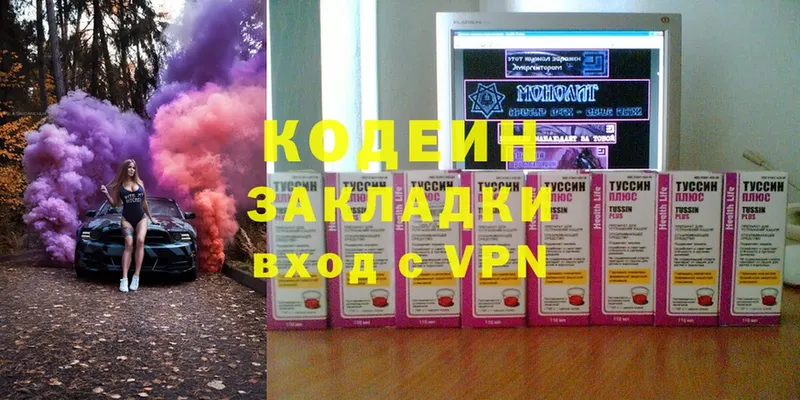 где продают наркотики  Избербаш  Codein Purple Drank 