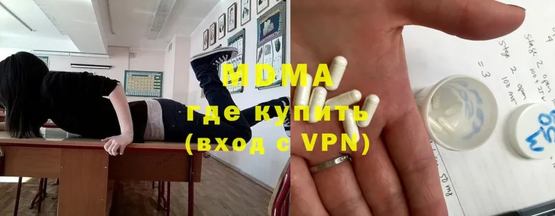 MDMA кристаллы  где купить   Избербаш 